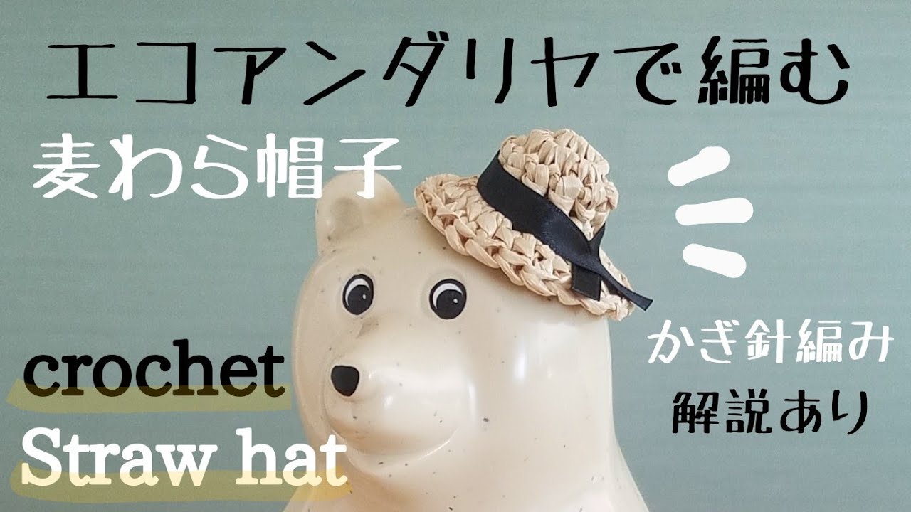 Crochet》 Easy ♪ Acorn hat that fits perfectly in a polar