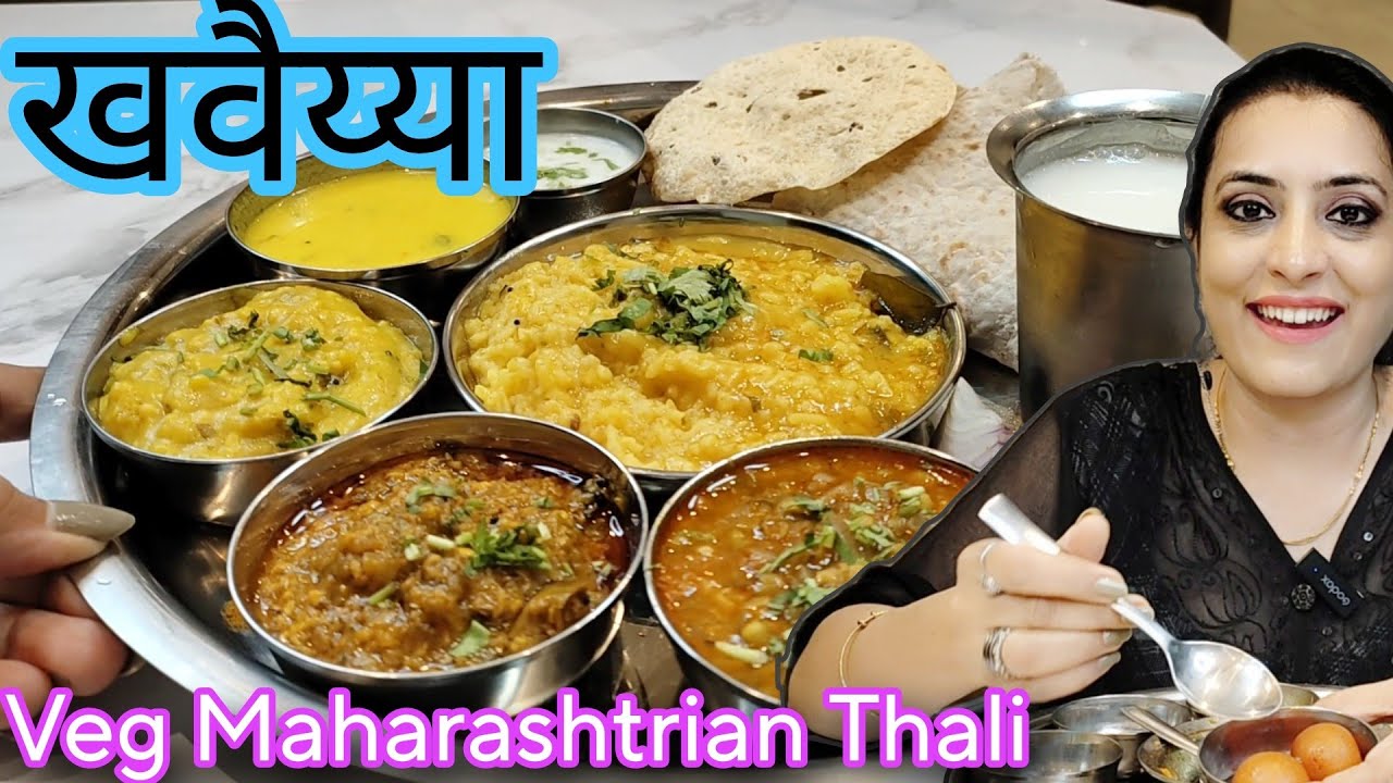 ठाणे Veg Maharashtrian Thali in Mumbai | Maharashtrian Thali restaurant with price
