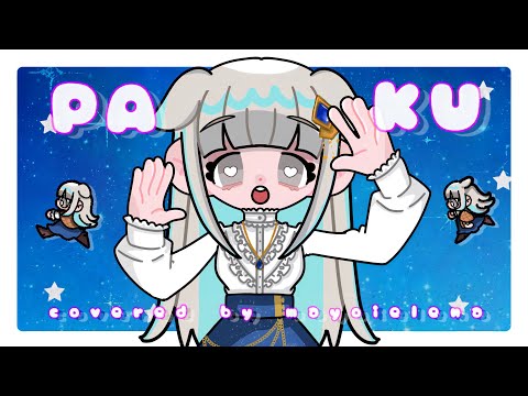 🫧PAKU / asmi - covered by 未宵エレナ｟ パクッとしたいわ♡ ｠