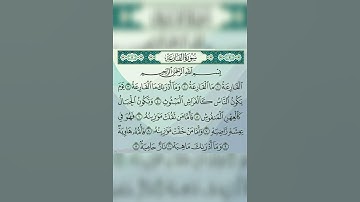 #سوره#القارعه #lovegod #دعا #حاجت #خدا #لایک_کامنت_سابسکرایب