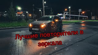 Плазма повторители в Весту | Лучшие повторители в зеркала