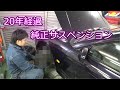 シルビアの純正サスペンションがボンネット突き破るかもしれません?!新品車高調を買う羽目になりました。