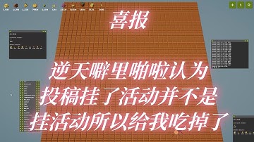 【编程农场】多无人机仙人掌20 813秒，重植，来回&双冒泡，先富带动后富（榜#20，2025年11月4日）