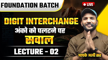 Lecture - 2 | DIGIT INTERCHANGE  बस इतना कर लो || ALI SIR SIR #railway #rrb #ntpc