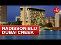 Radisson Blu Hotel, Dubai Creek at a Glance | Dubai Hotels | UAE - 4K