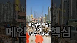 독정역#한들타워#부동산#상가투자#상가분양#검단신도시#가상화폐#맛집#상가임대#한의원#프랜차이즈#창업#아파트#편의점#재테크부동산투자 #역세권상가#수익형부동산#병원#임대수익#인천상가