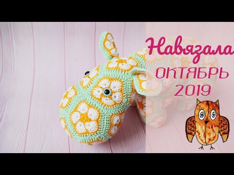 Игрушки из африканского цветка крючком