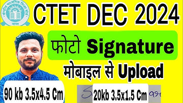 Ctet December 2024 photo signature upload problem solved| how to upload ctet form photo signature|