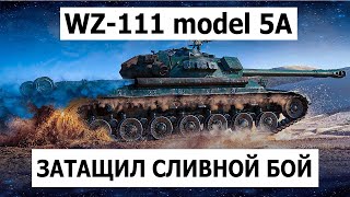 WZ-111 model 5A - ЗАТАЩИЛ СЛИВНОЙ БОЙ НА 10К | МИР ТАНКОВ ЗАПИСИ БОЕВ #2