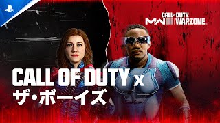 『Call of Duty: Warzone & Modern Warfare III』 ｜ COD x ザ・ボーイズ - Ａトレインとファイヤークラッカー[トレーラー(職場での閲覧にはご注意を！)]