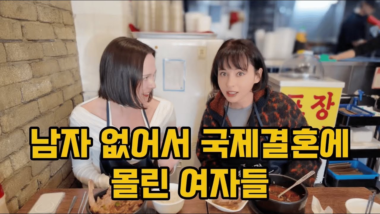 러시아 결혼정보회사 직원이 알려주는 솔직한 현실