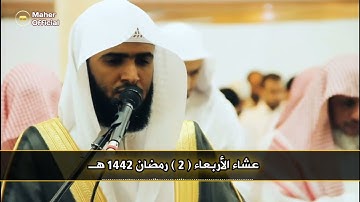 القارئ سلمان العتيبي ( سورة البقرة ) صلاة التراويح الليلة الثانية كاملة مع الدعاء 1442هـ