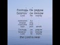 🇷🇺 “Take Courage” — Russian Cover | Russian Subtitles + Grammar ✝️