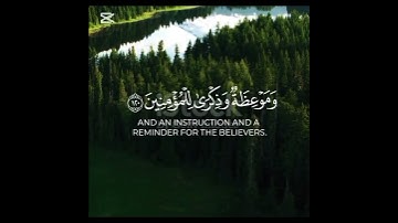 ما تيسر من القران الكريم #القرآن_الكريم #اكسبلور #آيات #ايات_قرانيه_قصيره #راحة_نفسية  #حالات_واتس