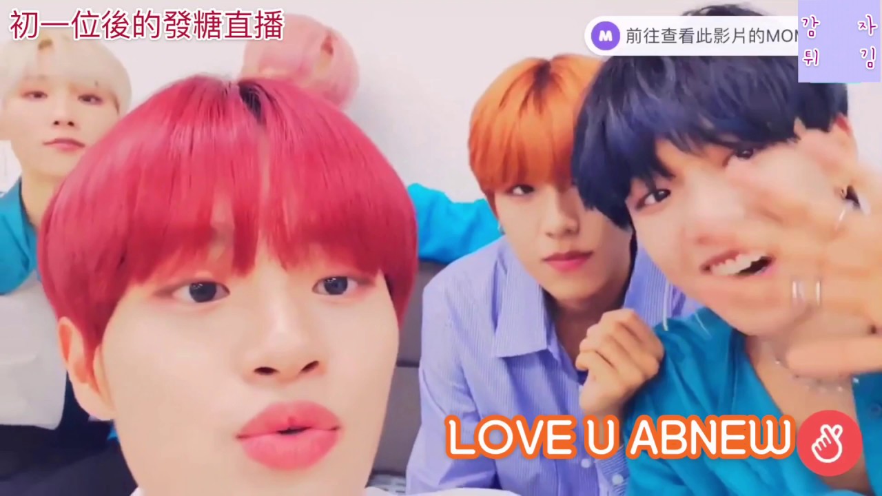 [AB6IX]初一位後的發糖直播(大田s 釜山s/首爾人錯了嗎)