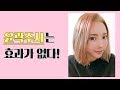 윤곽주사는 효과가 없다!