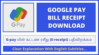 How to | download Electricity Bill Receipt from Google pay | G-pay EB bill payment receipt download screenshot 3