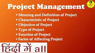 Project Management in Hindi | Meaning | Characteristic | Objective | Type | Function #Project screenshot 5