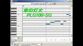 【スマブラSP】命の灯火を20年前のVOCALOIDに歌ってもらった