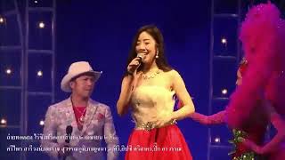 แสดงสด ยิปซี ศรีสาคร Music By วงยกซด BANDS