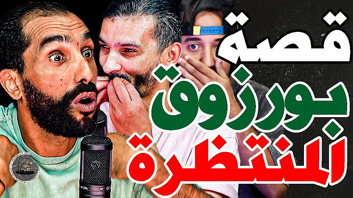 قصة بورزوق مع فتاح (ج1) علاش ملعبتش فالوداد؟: كنت غنلعب فالرجاء فصغري ومخلونيش والديا وتظلمت فالوداد