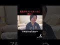 元カレがホストになった