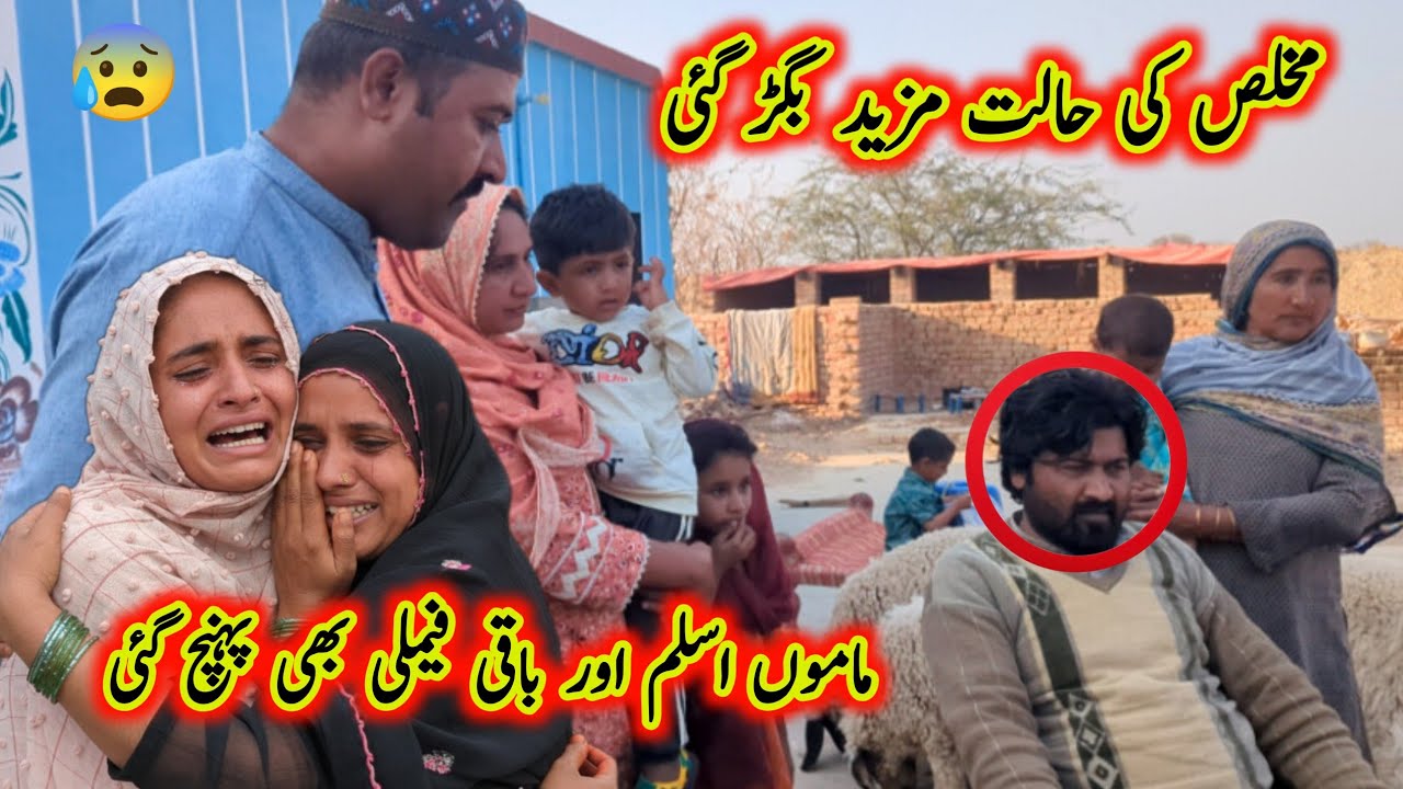 Mukhlis Ki Halat Mazeed Bigar Gai Mamu Aslam Aur Baqi Family Bhi Pahunch Gai 🥹🤲