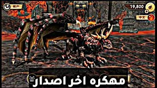 تحميل لعبة Dragon Sim Online مهكره اخر اصدار screenshot 5