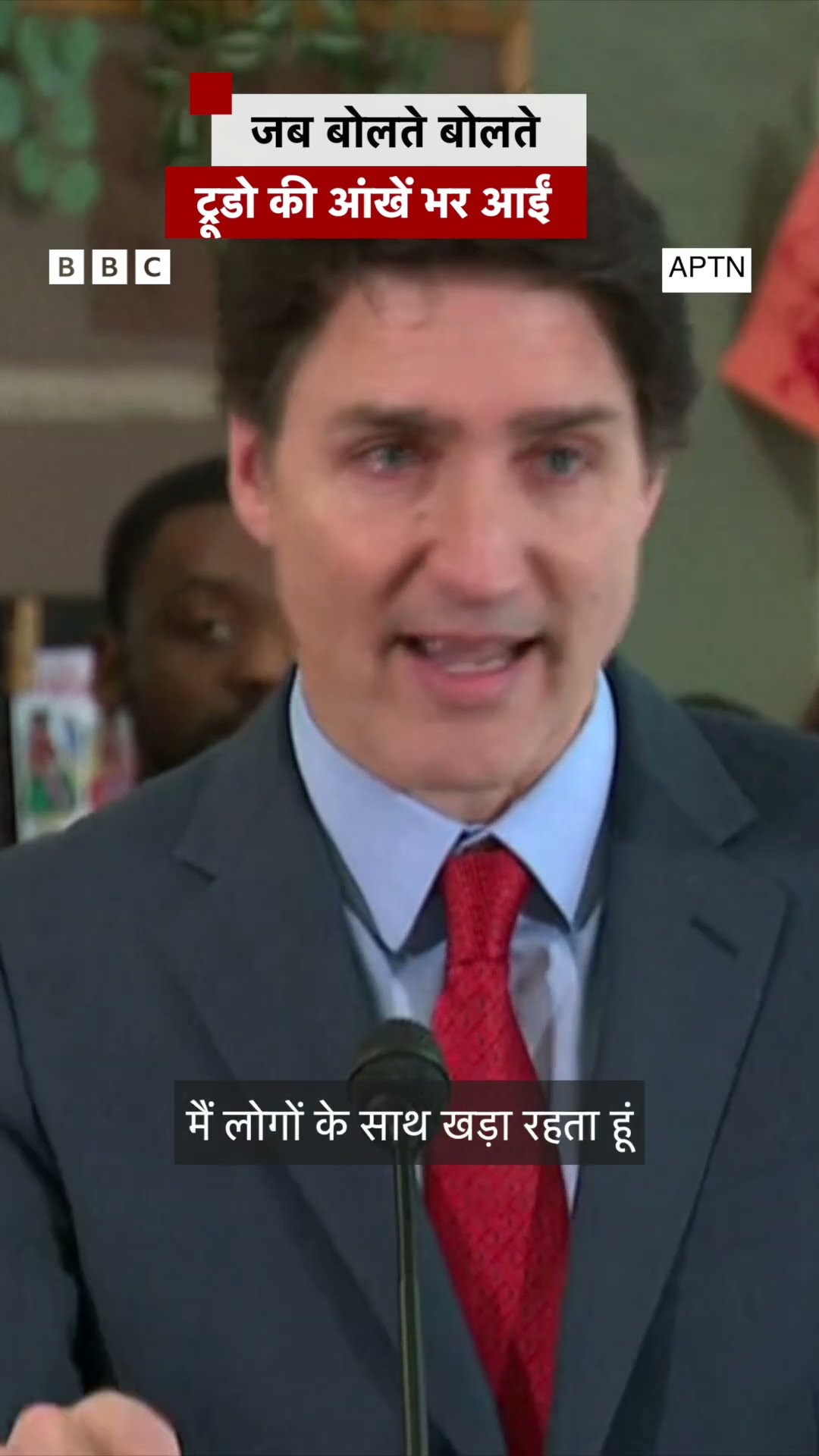 जब Justin Trudeau प्रेस कॉन्फ्रेंस के बीच ही भावुक हो गए #trudeau #canada (BBC Hindi)