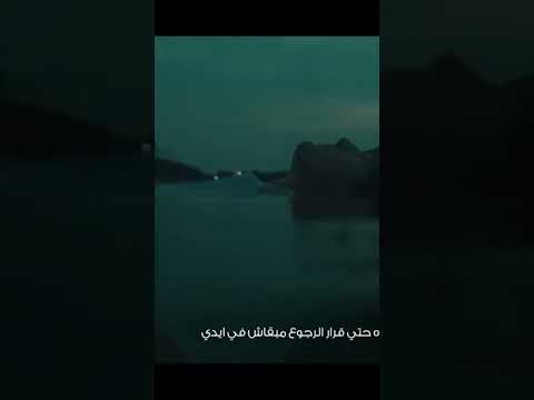 أنا عارف اننا مبقاش ينفع نرجع تاني بس انا لسه بفكر فيك