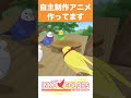 インコアニメ #shorts #セキセイインコ #スズメ #blender