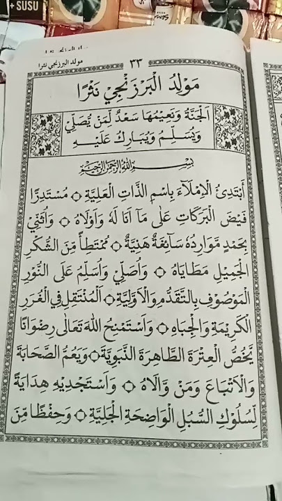 Al barzanji ROWI 1 #shortvideo #sholawat #maulidnabi #sholawatnabi #sholawatmerdu #barzanji