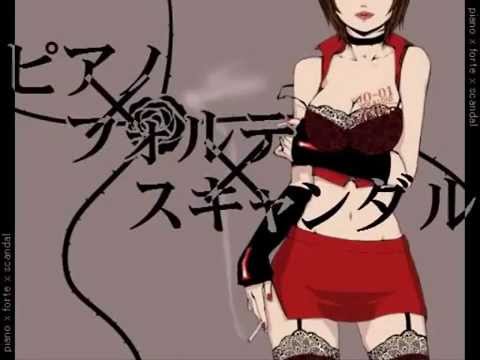 心を込めてピアノ×フォルテ×スキャンダルを歌ってしまった。Ver.ASK
