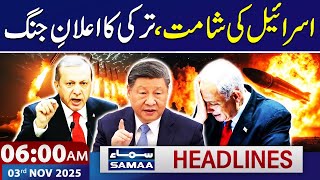 Israel in Big Trouble | Turkey in Action | 6 AM News Headlines | 3 NOV 2025 | SAMAA TV