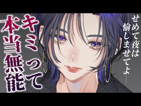 【ヤンデレ/DV】年上イケメン彼女にDVされるが本当は…【男性向けシチュエーションボイス】cv:安藤ナツ