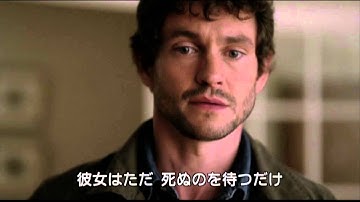 シーズン1 - 海外ドラマ『HANNIBAL／ハンニバル』（予告）