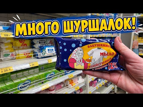 АСМР в магазине, много шуршаний 🧼 Шуршу мылом 🧼 Близкий липкий шёпот