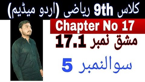 Class 9th Math|| Chapter no 17|| Exercise no 17.1|| Question No 5 || Urdu Medium