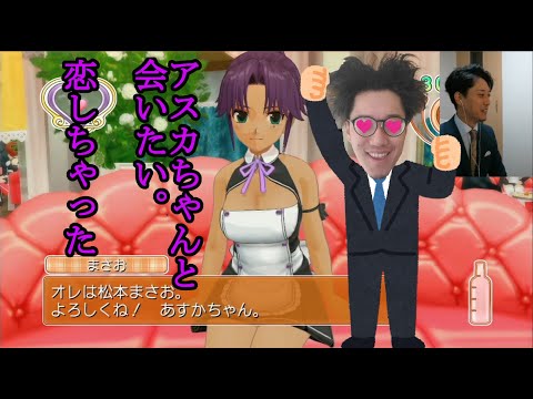 布団ちゃんからあすかに捧げる歌と踊り【2020/9/10】