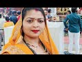 Pushpa Gupta Vlogs ग ड म र न ग प ल ज आप ल ग ज इए म र ल इफ म आप ल ग क स व गत ह Pushpa Gupta Vlogs ग ड म र न ग प ल ज आप ल ग ज इए म र ल इफ म आप ल ग क स व गत ह