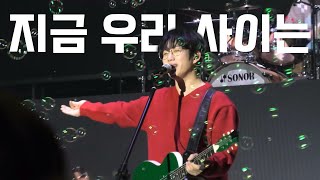251225 10CM 지금 우리 사이는 (Us) Someday Christmas 2025 @BEXCO