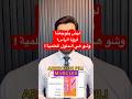 بتحس بألم في فروة الرأس الموضوع ما بينحل إلا بخطوتين أساسيتين 1 التشخيص الصح 2 العلاج المناسب
