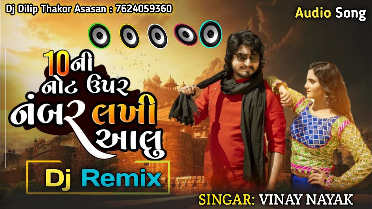 Write the number on the ten note 10ni Not Upar Nubar Lakhi aalu Dj Remix  Vinay Nayak  Rajni Dj Deesa