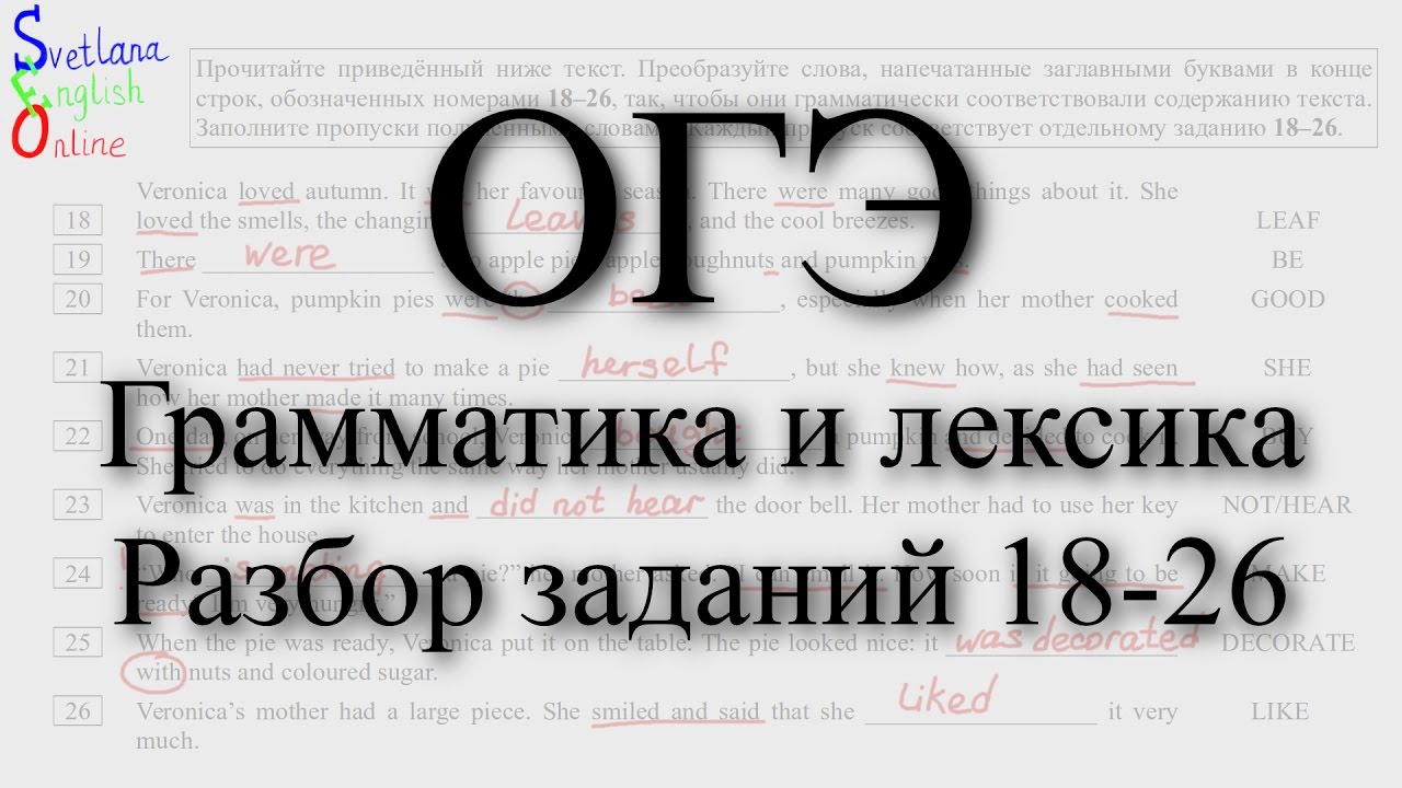 32 38 английский. ЕГЭ лексика упражнения. Грамматика ЕГЭ. ОГЭ грамматика. ЕГЭ грамматика и лексика задание.