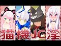【猫機JC淫コラボ！】バーチャルYouTuber4人でL4D2！！（銃を）BAN！！BAN！！！【クゥChannel】