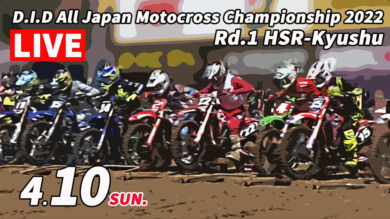 MX2022 D.I.D All JAPAN MOTOCROSS CHAMPIONSHIP Rd.1 HSR-Kyushu