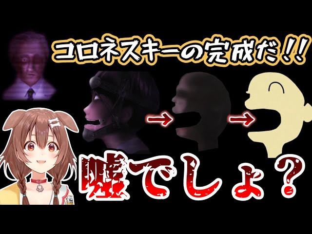 Insanity] The Shocking Truth Behind Korone's Smile Revealed / Evil