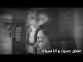 بكل ما فيا انا عايزاك شيماء المغربي 
