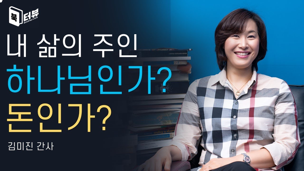 왕의재정2 김미진 Youtube 