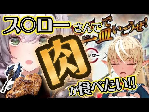 【ノエル団長の】魚肉って言うくらいだから肉だって魚肉【虫対策】